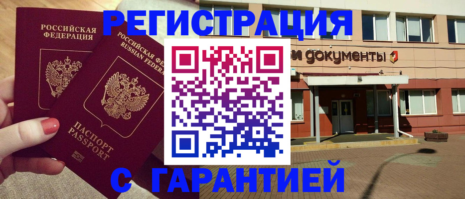 прописка для военкомата в Нарьян-Маре
