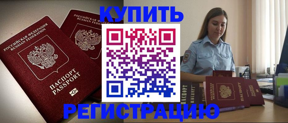 временная регистрация для всех в Нарьян-Маре