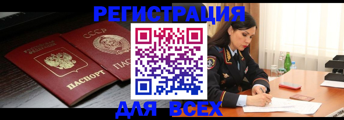 прописка поиск в Нарьян-Маре