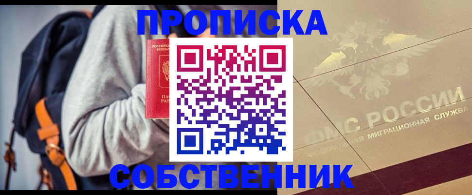 временная регистрация госуслуги в Нарьян-Маре